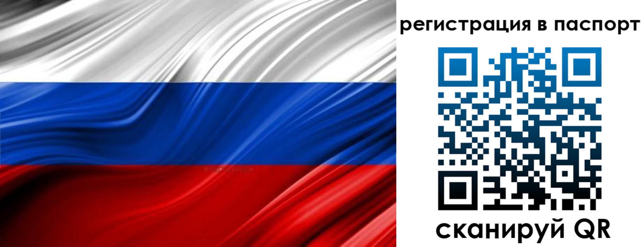 временная регистрация законно в Ижевске