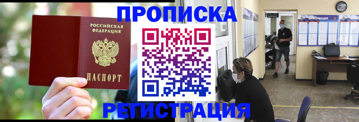 пропишу в квартире в Ижевске