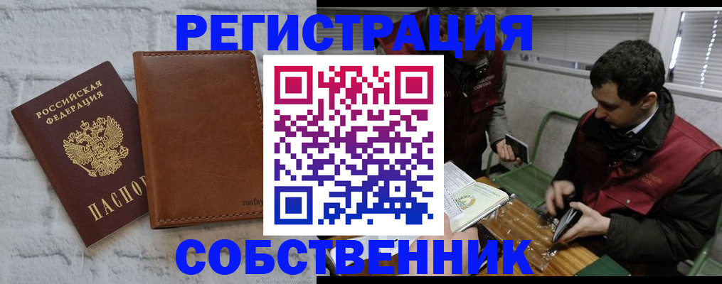 временная регистрация надежно в Ижевске