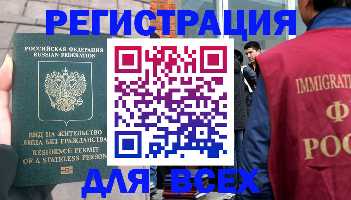 временная регистрация недорого в Ижевске