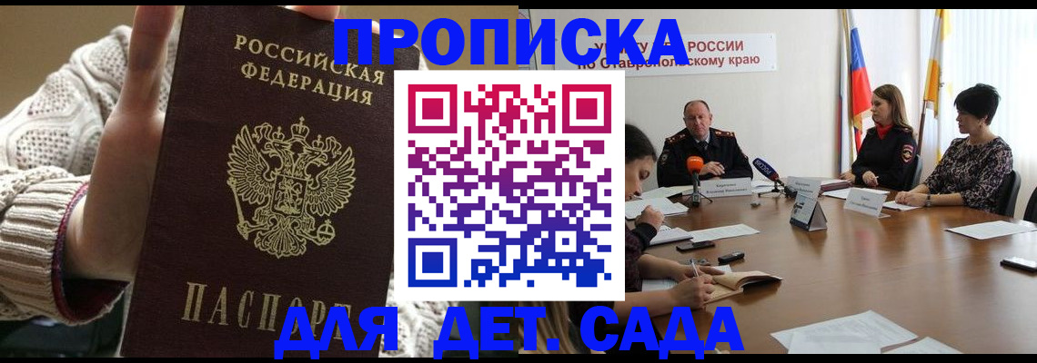 временная регистрация в Ижевске